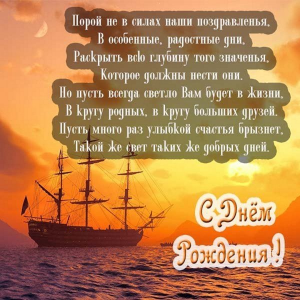 S-dnem-rozhdeniya-muzh4ine