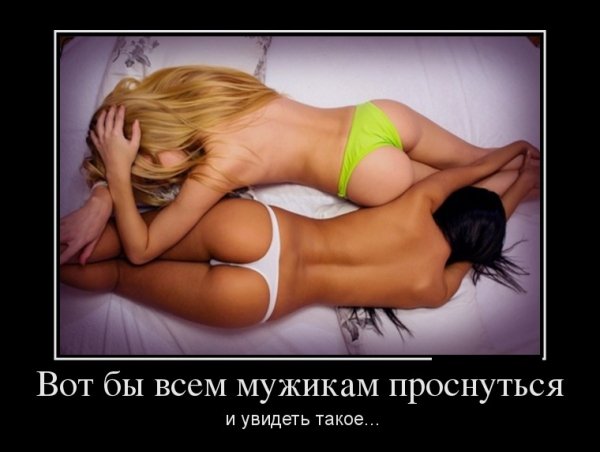 Всем мужикам