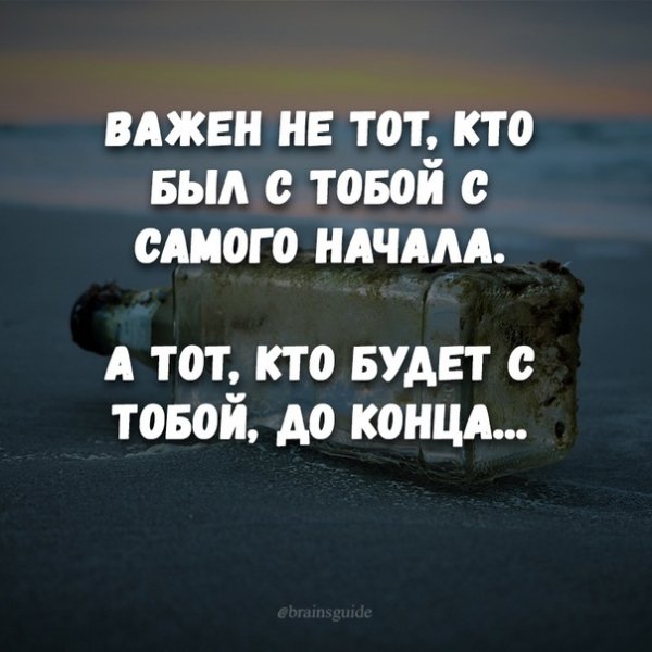 Верные слова!