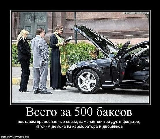 молитвы на мерседес