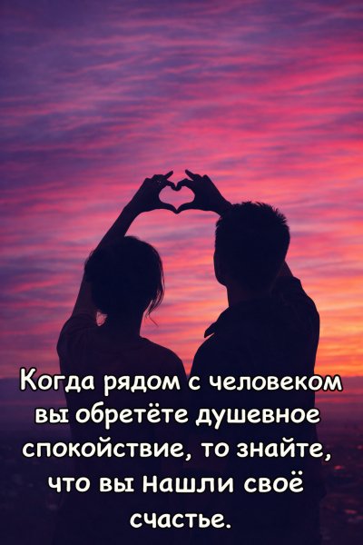 Любовь