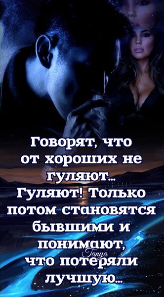 Любовь