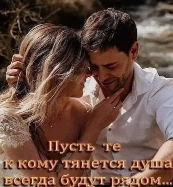 Любовь