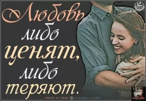 Любовь