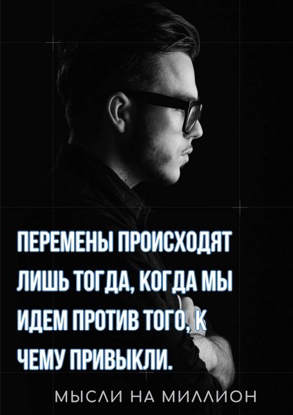 Верные слова!