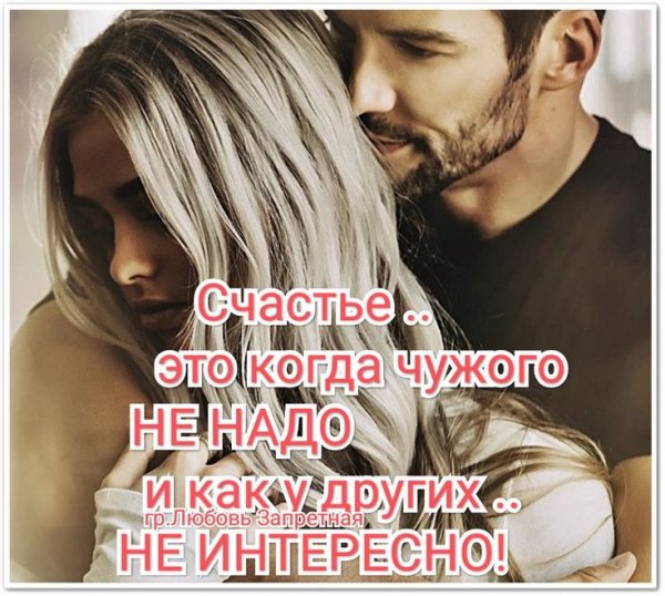 Любовь