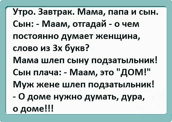 анекдот 122138