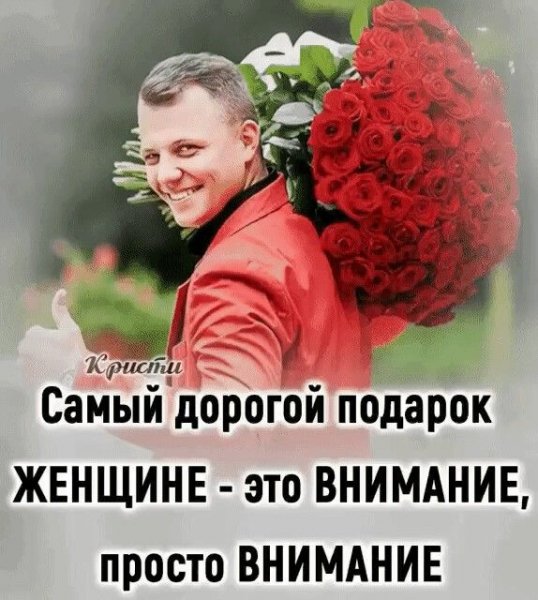 Любовь