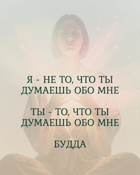 Нельзя подумать того чего не знаешь