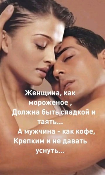 Любовь