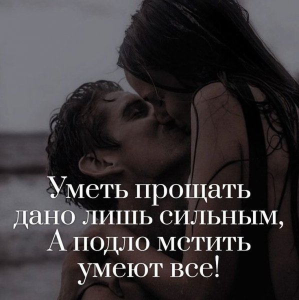 Любовь