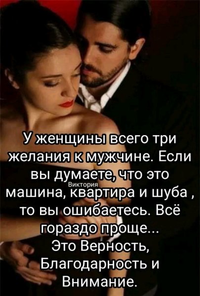 Любовь
