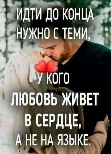 Любовь