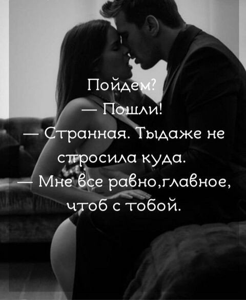 Любовь