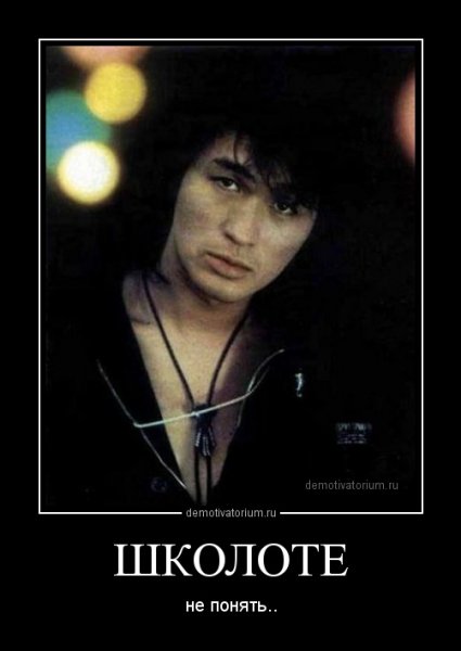 demotivatorium ru shkolote 50929