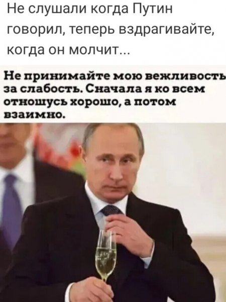 Д.Доигрались