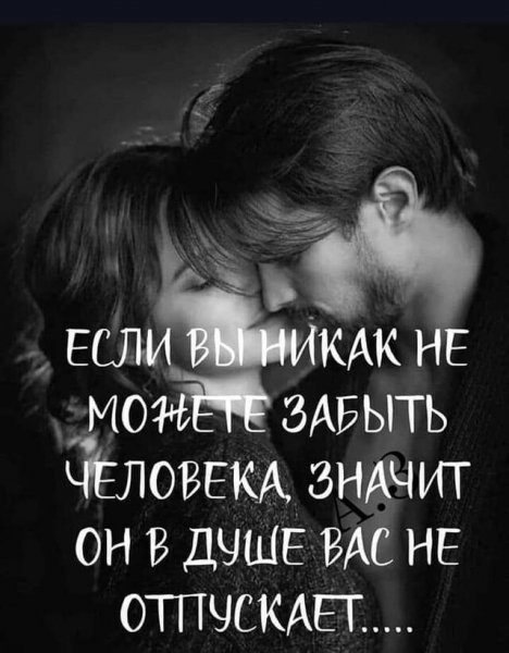 Любовь