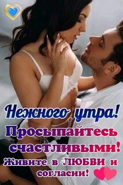 Любовь