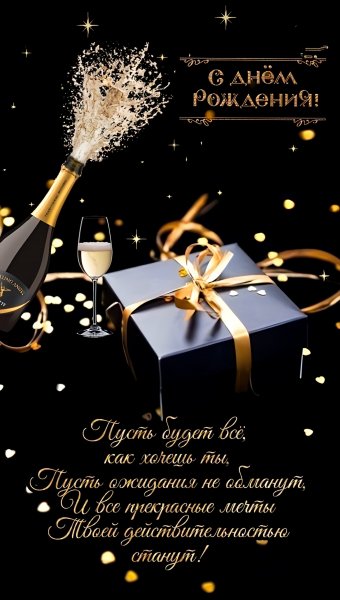 С Днём рождения!!!