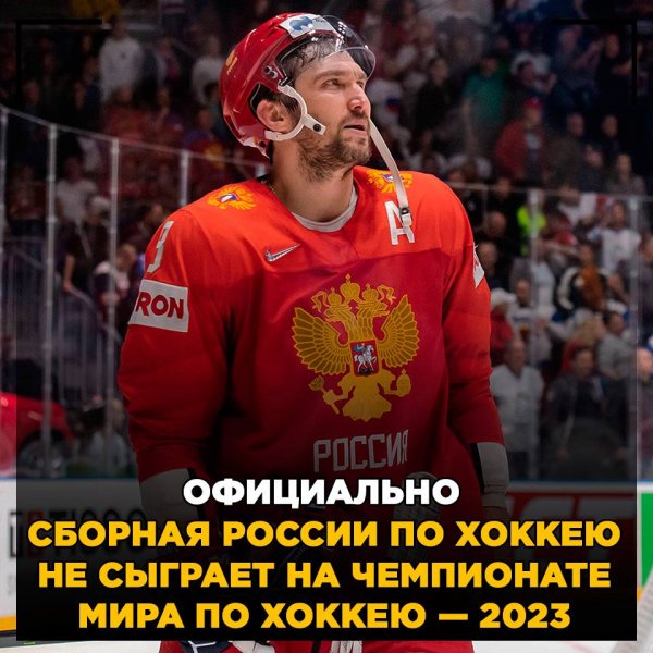 МИР остался без хоккея. Зато мы остались с хоккеем.