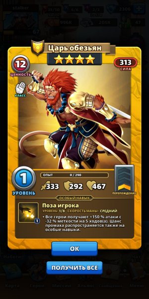 Empires &amp; puzzles 108137