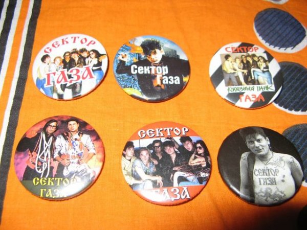 Значки Сектор газа