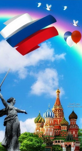 Россия