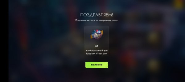 Фон профиля "Лови Бит"