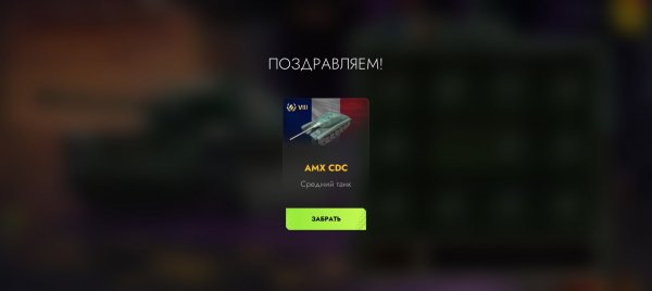 Поздравляем, легенда 8 уровня ваша, Tanks BLitz