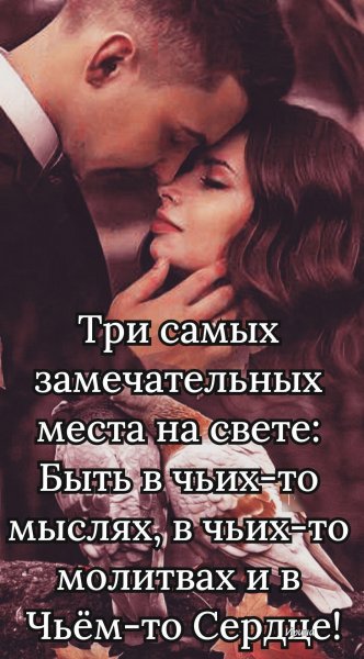 Любовь