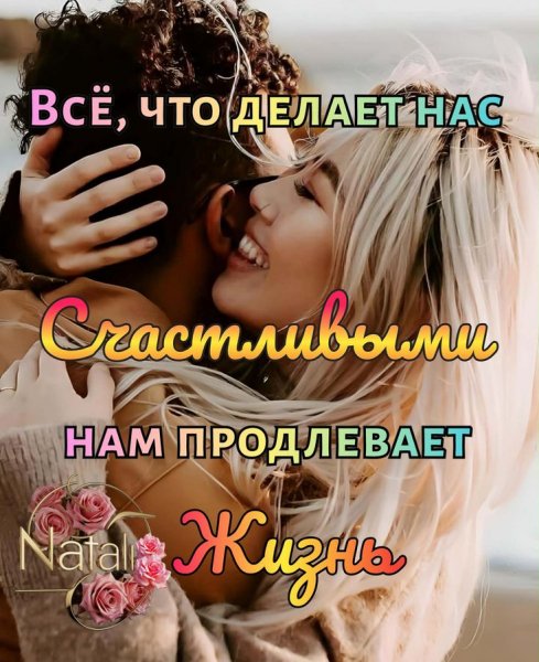 Любовь