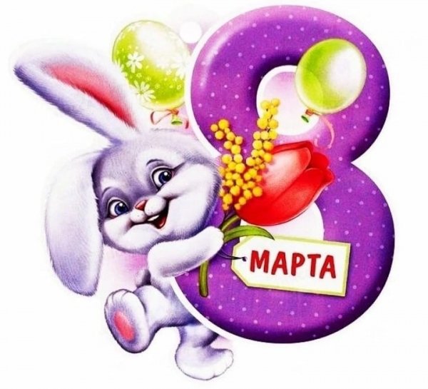 С праздником!