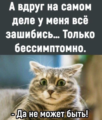 Да! ))