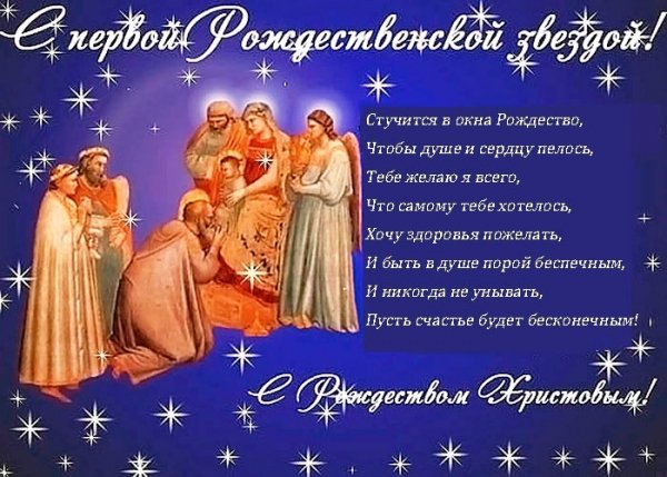 С Рождеством
