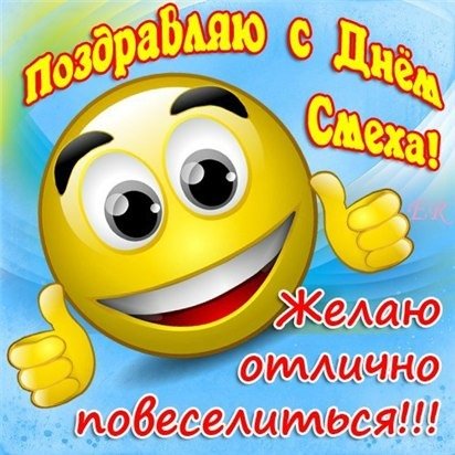 С 1 АПРЕЛЯ 6