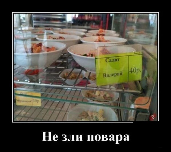 Опаньки!