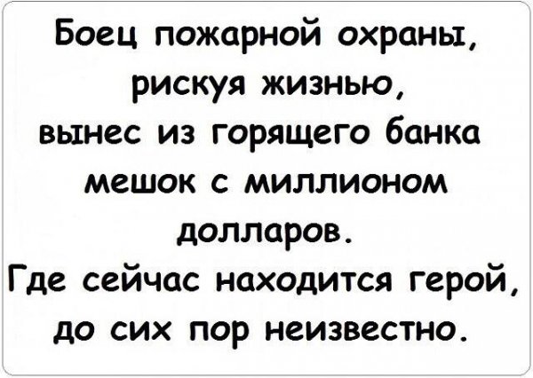 Красавчик!)
