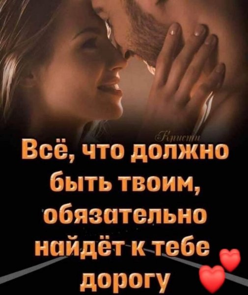 Любовь