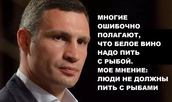 Очередной шедевр от Кличко