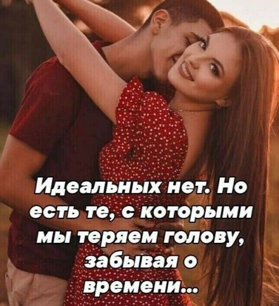 Любовь