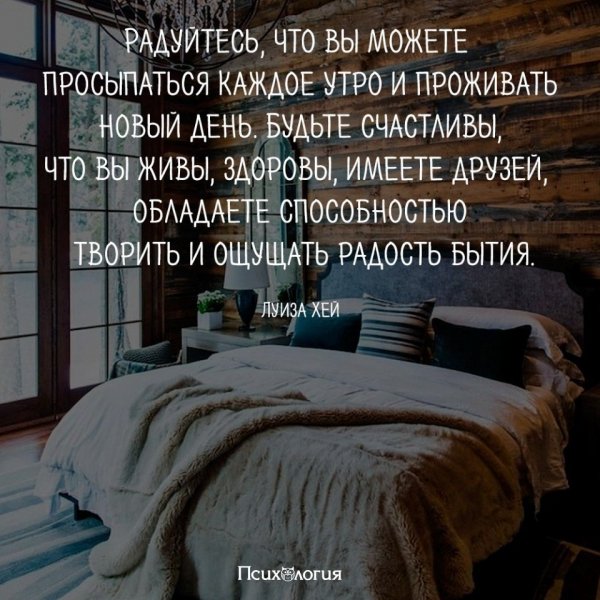 Радость бытия