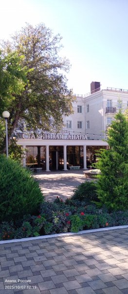 Анапа. Санаторий Старая Анапа