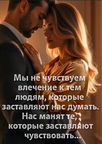 Любовь