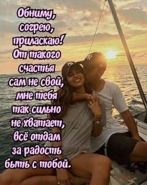 Любовь