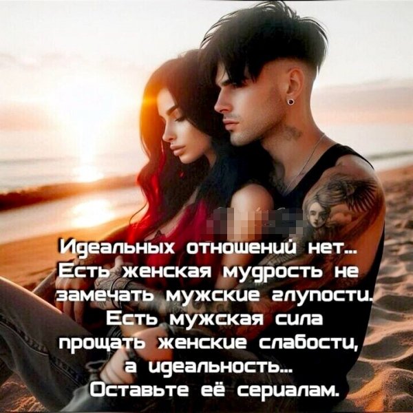 Любовь