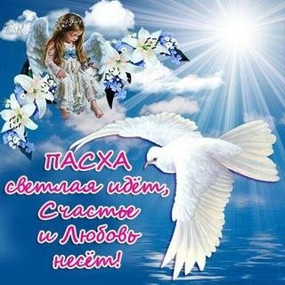 Пасха