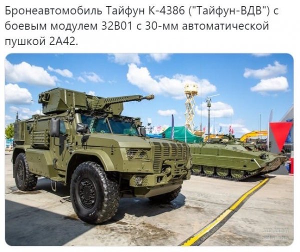 ТАЙФУН К-4386