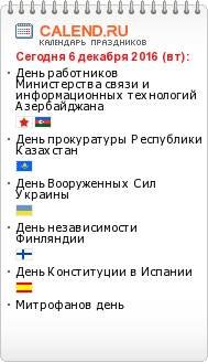 06.12.2016