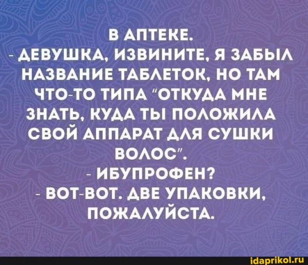 Ибупрофен