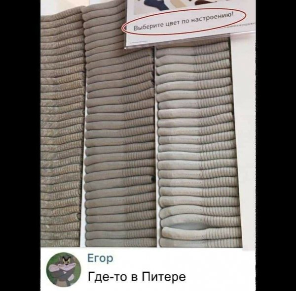 Настроение )